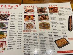 -金谷园饺子·烧烤(人大总店)