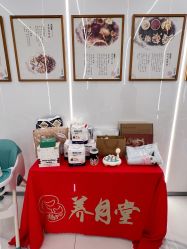 -养月堂中医养生月子会所(中心妇产店)