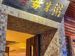 -大良毋米粥(锦龙路总店)