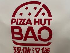 -必胜客(仁恒店)