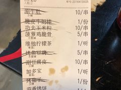 账单-碎怂烤肉(钟楼柳巷店)