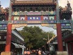 -北京国子监胡同