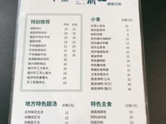 -小宝·路鼎记·福鼎特色小吃(富民路店)