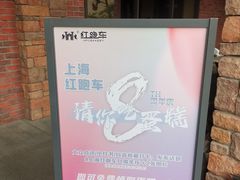 -红跑车(大学城店)