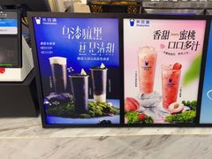 -茶百道(人信汇店)