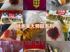 -味多美蛋糕(西安门店)