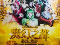 -重庆国际马戏城