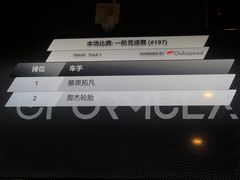 -e赛道卡丁车