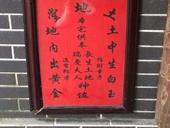 -青城甲(青城山店)