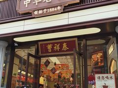 -新佳丽时尚广场