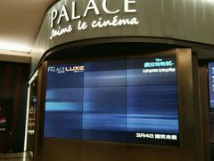 -成都百丽宫影城(LUXE太古里店)