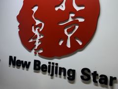 -北京之星奔驰4S店(亦庄店)