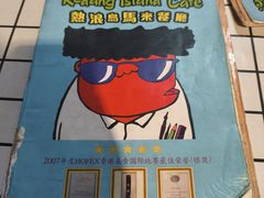 -热浪岛马来餐厅