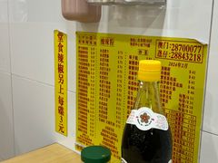 -酸辣粉(氹仔店)