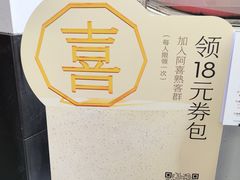 -喜茶(广州五羊邨店)