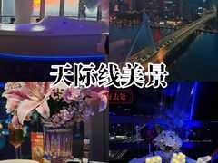 -天玑高空江景餐厅&酒吧Sky Secret Restaurant&Bar