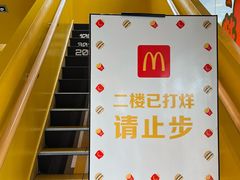 -麦当劳·得来速店(星沙大道店)
