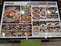 -阿香米线(天津凯德餐厅店)