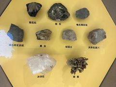 -湖南省地质博物馆