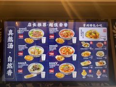 -鑫花溪牛肉米粉(凤凰街创始总店)