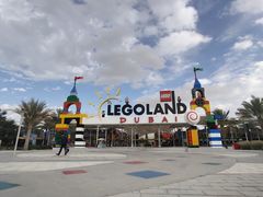 -迪拜乐高乐园