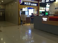 -桂桂茶(繁花中心店)