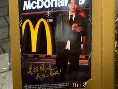 -麦当劳(虎坊路店)