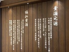 -镇江中国醋文化博物馆