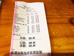 账单-食潮汕头鲜牛馆(望京保利店)