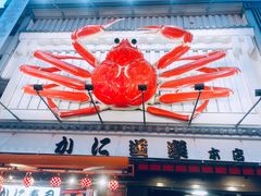 -蟹道乐(道顿堀本店)