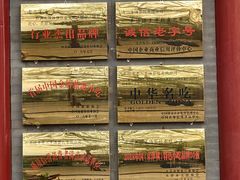 -老三羊汤【北兴隆街店】
