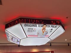 -港究茶·冠军丝袜奶茶(皇庭广场店)