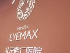 -北京熙仁医院眼科·近视手术专科