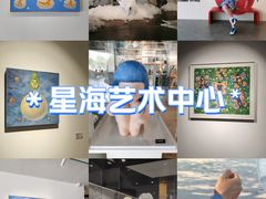 -辰熙ACX星海艺术中心