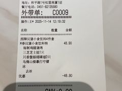 -必胜客(松雷店)