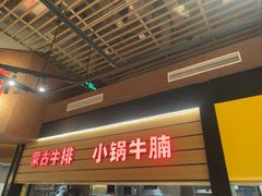 -西贝(华发商都店)