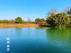 -西溪国家湿地公园