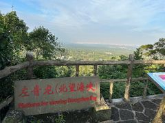 -海口火山口国家地质公园