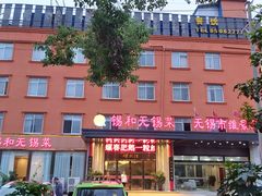 -锡和无锡菜(景丽苑店)