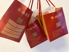 -巢娭毑月饼店(洞井路店)
