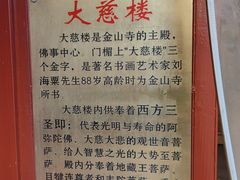 -仓山金山寺