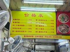 -明月虾面(厦禾路店)