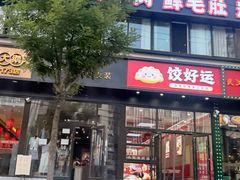 -不是烧烤·武汉烧烤·地道湖北菜(大成路店)