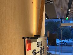-麦当劳·得来速店(星沙大道店)