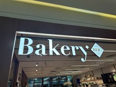 -BHG Bakery(北京SKP店)