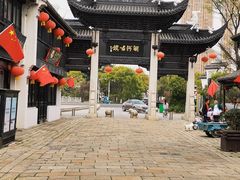 -瀏河老街土菜館(浏河店)