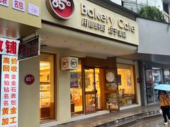 -85度C(上海周浦店)