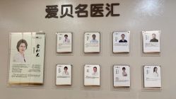 -爱贝蕊恩韩式月子会所(南山店)