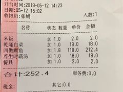 账单-致美楼(前门店)