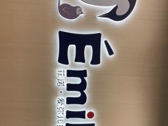 -菲诺·爱弥儿托育中心(陶然亭园区)